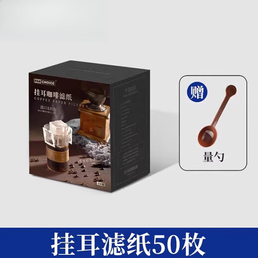 MIEHONE Japan's high-end quality filter paper hanging ear bag hand-brewed disposable coffee powder filter paper imported hanging ear bag filter bag 50 pieces imported food grade material/high density/solid and durable-delivery spoon
