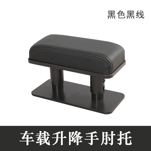 Car Armrest Pad Left Elbow Rest Universal Leather Booster Pad Center Armrest Box Armrest Beige