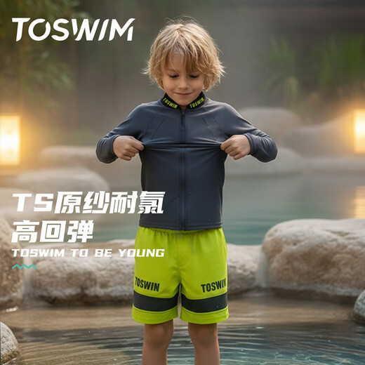 TOSWIM children's split swimsuit long-sleeved quick-drying sunscreen knee-length beach shorts set gray green streamer gray green streamer 120