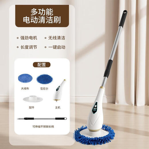 Zhong Zhang Gui German electric mop wireless household cleaning window glass mopping car wash multifunctional long handle cleaning machine regular electric mop + with 2 types of cleaning cloth + adjustable length