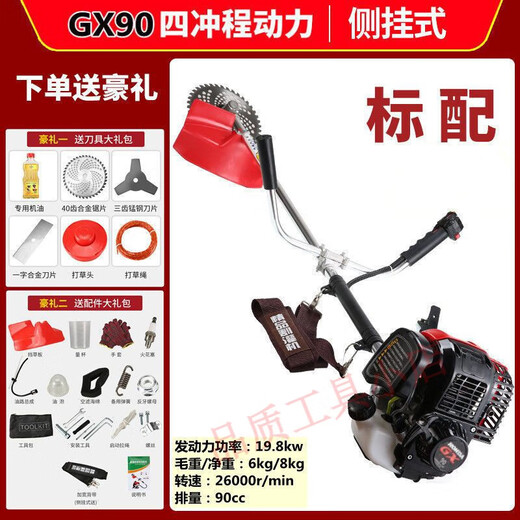 Wuyang Honda's new Honda gx99 lawn mower, high-power brush cutter, weeding, weeding, rice reclamation, soil loosening, mountain machine, four-stroke GX90 side-mounted standard configuration + gift bag