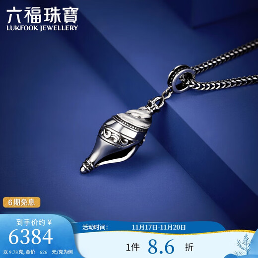 Lukfook Jewelry Platinum Pendant Electric Black Conch Platinum 950 Excluding Chain Pendant Price Approximately 9.78g