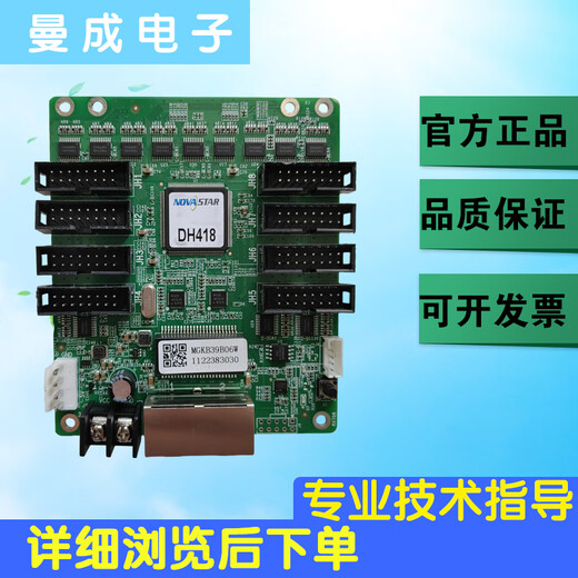 NOVASTARMRV316 MRV332MRV330 receiving card LED display sending card DH7516 DH418 universal