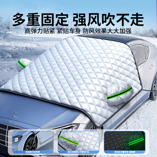 Xinshengling car front windshield snow shield front windshield snow shield anti-freeze shield thickened snow shield car front shield winter