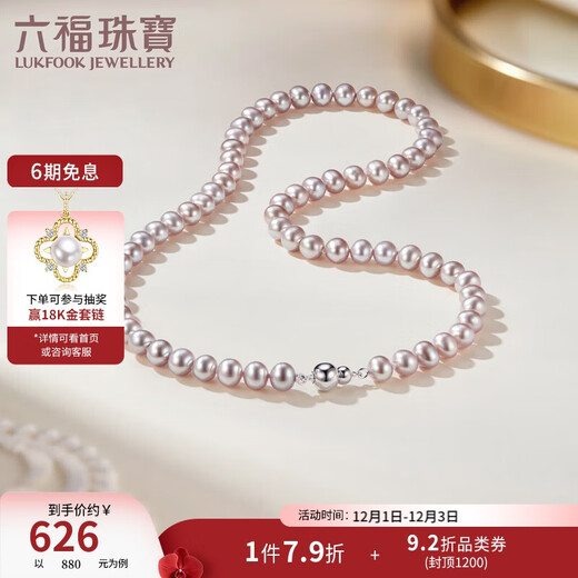 Lukfook Jewelry Freshwater Pearl Necklace Purple Dai Gel Ag925 Gourd Silver Buckle Birthday Gift for Women Total Weight Approximately 22.49 Grams
