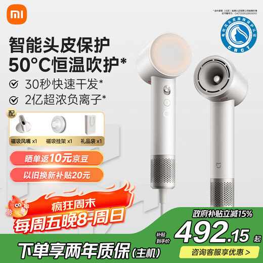 Mijia High Speed Hair Dryer Pro Xiaomi Official Flagship Store Negative Ion Hair Dryer Hair Care Smart Constant Temperature Hair Dryer National Subsidy Birthday Gift for Girlfriend Fritillaria White