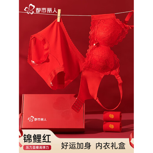 Urban Beauty Red Natal Underwear Women's Set No Wire Bra Year of the Horse Wedding Festive Bra Gift Boxed Underwear Socks Red Set 80B