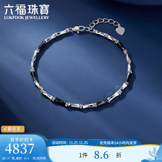 Lukfook Jewelry Platinum 950 Bamboo Electro-Black Craft Platinum Bracelet Price G07P0029DS 7.47 grams (including labor cost 1,038 yuan)
