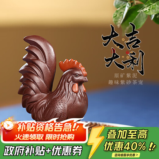 Tibetan pots, exquisite tea trays, tea sets, accessories, cute tea pets, tea table decorations, zodiac chicken, small tea play, good luck and good fortune