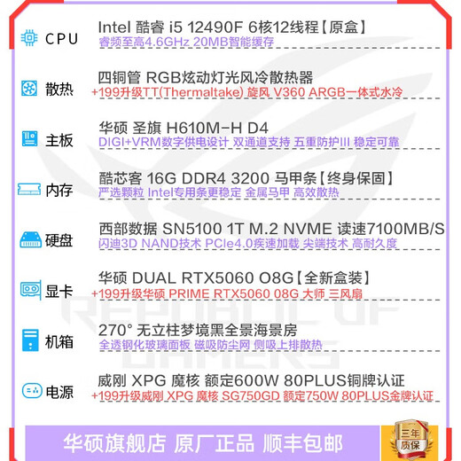 ASUS RTX5060Ti/5060 graphics card i5 14600KF CPU assembly computer 3D game e-sports DIY host ultra-high cost-effective desktop complete machine live broadcast AI sea view room i5 12490F + ASUS RTX5060 configuration two