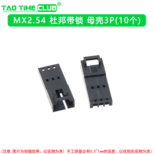 MX2.54 DuPont male and female housing with lock 2P3P4P5P6P7P8P10P female connector with buckle MX2.54 Dupont female housing with lock 3P (10 pieces) No Specifications