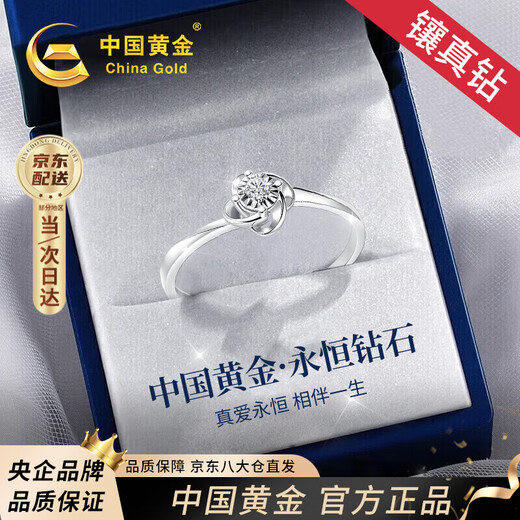 China Gold (CHINA GOLD) four-leaf clover diamond ring for women to express love and propose, light luxury diamond ring birthday gift for girlfriend and wife, high-end and practical four-leaf clover diamond ring for women