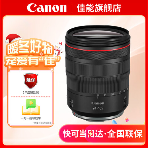 Canon RF full-frame zoom mirrorless lens, suitable for R7 R8 R10 R5 R62 professional mirrorless cameras, professional mirrorless lens RF24-105mmF4 IS USM standard zoom, disassembled, official standard, no UV/filter/cleaning kit, only factory configuration