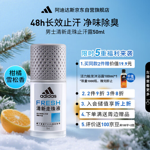 Adidas men's fresh roll-on antiperspirant deodorant 50ml underarm antiperspirant, deodorant, antiperspirant and refreshing