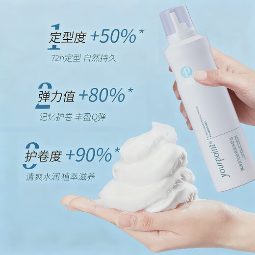 Yupan Foam Hair Wax Moisturizing Long-lasting Styling Elastin Naturally Fluffy Fragrance Mousse Curly Bubbles Best Selling 90 Users Selected Moisturizing Foam Hair Wax 400ml*2