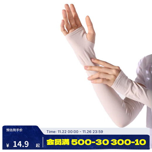 Decathlon (DECATHLON) Ice Sleeves Sunscreen Sleeves for Women, Men's Cycling, Fishing and Driving, Anti-UV Ice Silk Sleeve Arm OVF, Light Beige - Cooling Sunscreen UPF50+ M