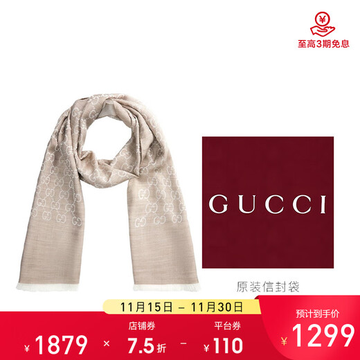 GUCCI Gucci scarf women's double G printed wool scarf beige 165904 3G646 9500