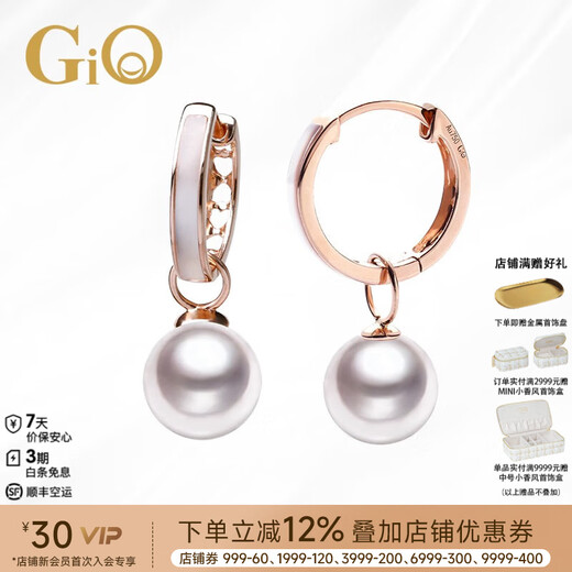 GiO Jewelry Akoya Seawater Pearl Earrings 18K Gold Mother-of-pearl Earrings A Multi-Wear Birthday Gift for Your Girlfriend Flawless 18K Gold Pearls 8.5-9mm