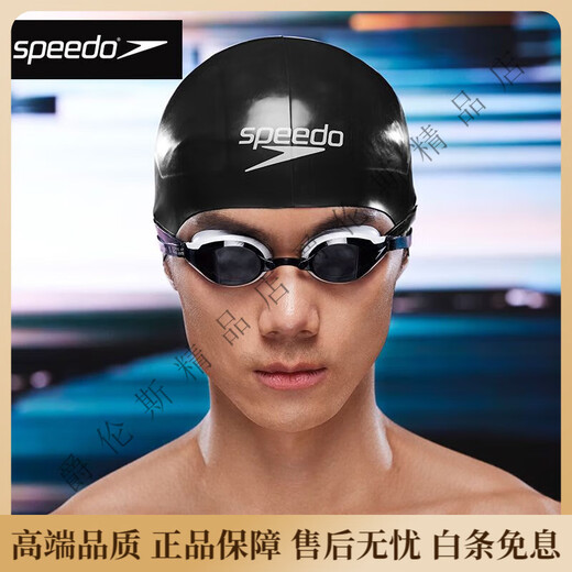 Speedo swimming cap silicone men's and women's same style Phillips