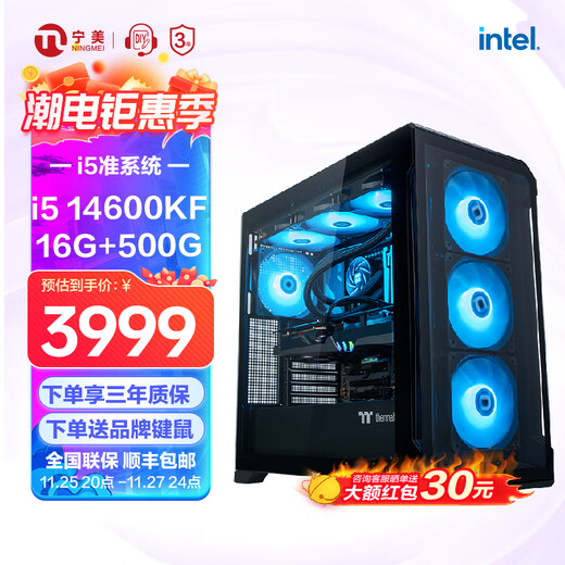 Ningmei Ultra5 245KF/14th generation Core i5 14600KF barebone D5 water-cooled e-sports game live transition desktop computer host complete set/DIY assembly machine configuration two 14th generation i5丨16G DDR5丨500G without graphics card barebones (need to install a separate graphics card)
