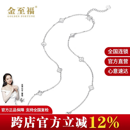 Jinzhifu Four-leaf Clover Platinum Necklace Pendant Women's Fish Scale Platinum Clavicle Chain for Girlfriend and Wife as Valentine's Day Birthday Gift, About 7.55 Grams (More Refund, Less Replenishment)