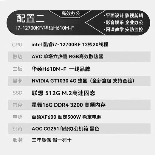 ASUS i7 12700/14700KF/RTX5060 independent display desktop computer host monitor full set home office purchase Ai deployment design rendering live broadcast assembly computer 2.i7 12700KF/1030 4G independent display single host