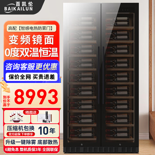 BAIKAILUN frequency converter wine cabinet dual temperature constant temperature red cabinet home living room ice bar office tea refrigerator double door office thin zero embedded bench embedded refrigerator embedded glass refrigerator mirror 400 deep red wine with 108 bottles thin section