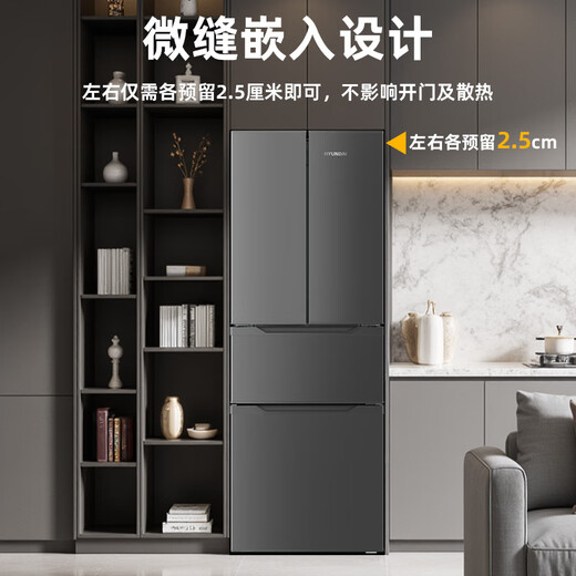 HYUNDAI Korean modern refrigerator large capacity first-class energy efficiency French white four-door cross-door multi-door ultra-thin micro-embedded energy-saving frequency conversion power-saving 301 liters French gray first-class frequency conversion 53 cm ultra-thin embedded