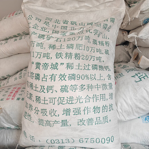 Huangdi City National Standard Phosphate Fertilizer 18% Superphosphate Fertilizer General-purpose Phosphorus Calcium Sulfur Supplement for Vegetables, Flowers, Fruit Trees and Gardens 18% Phosphorus Superphosphate 20Jin Jin is equal to 0.5kg Packed