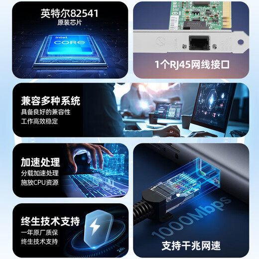 昆鱼（FLYBISH）intel 82541芯片PCI千兆网卡PRO/1000GT台式机有线单网口网卡PWLA8391GT