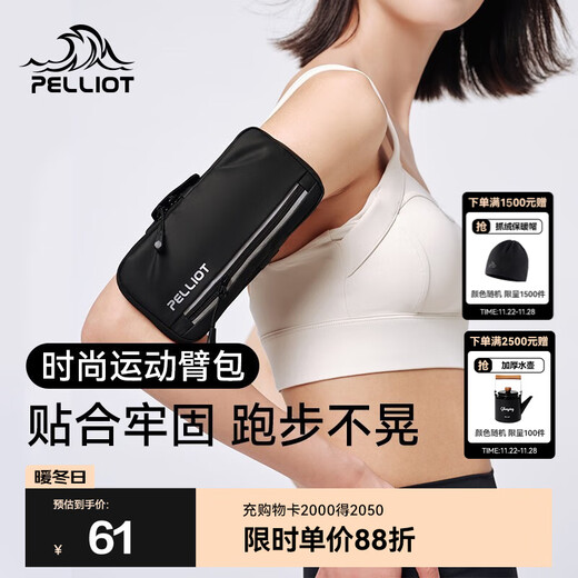 Pelliot outdoor mobile phone arm bag sports equipment running large capacity waterproof fitness arm bag for men and women obsidian black L