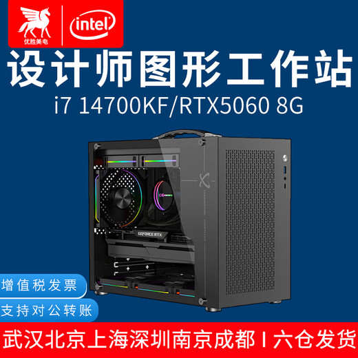 Yosemite i7 14700K/Ultra 7 265K/RTX5060/T1000 designer rendering modeling editing DIY assembly desktop computer host graphics workstation complete machine single host I7 14700/F/16G/500G cost-effective RTX5060TI-16G game graphics card