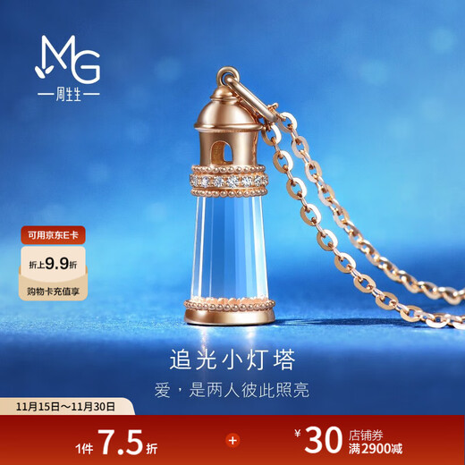 Chow Sang Sang Diamond Pendant 18K Color Gold Light Chasing Lighthouse 92727P Pricing