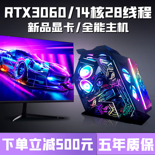 Colorful RTX5060/5050 independent graphics + Intel high-end 18-core desktop computer i5/i7/i9 + RTX4060/3060/3050 host e-sports design live broadcast assembly machine configuration five i9 level 14 cores 28 threads + RTX3060
