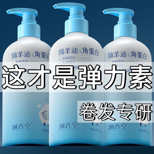 Lanxiangtang keratin curly hair special elastin moisturizing soft styling repair frizz perm dyeing fluffy long-lasting fragrance curl care for women 500g curly hair research - the more hair is applied, the curlier it is Event special price *2 bottles