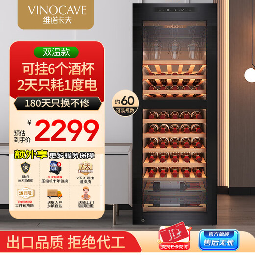 Vinocave wine cabinet constant temperature compressor air-cooled home living room ultra-thin white wine and grape display cabinet glass storage refrigerated fresh cabinet constant temperature air-cooled-slim dual temperature-JC-170B-60 bottles