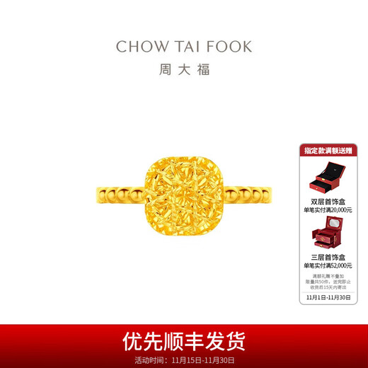 Chow Tai Fook sparkling small sugar cube ring pure gold gold ring for women (labor cost 380) F233239 No. 15 pure gold about 3.10g