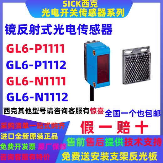 SICK photoelectric switch sensor GTB10-N1211GTE10-P1212GL10-N4211GSE10 GTB10-P1211