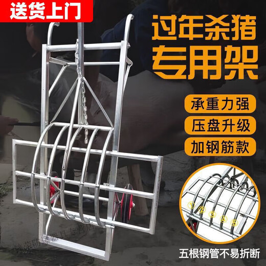 Mi Hong Thickened and Reinforced Pig Killing Multifunctional Mobile Rack for Fixed Artifacts for Butchering Pigs Household Cart Equipment Thickened Five-Grab 1000 Jin Jin is equal to 0.5 kg