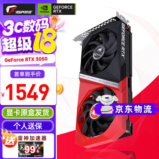 Colorful iGame RTX 3050 Tomahawk OC 8G DUO 6G E-sports gaming graphics card computer RTX 3050 DUO 8GV2 Tomahawk