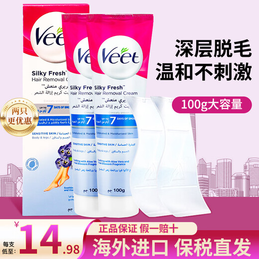 VEET Aloe Vera Hair Removal Cream is suitable for sensitive skin. It is suitable for gentle hair removal and enjoys silky smoothness. It can remove hair on armpits, legs and limbs as a gift. Sensitive Skin Hair Removal Cream 100g*2 pieces/with scraper
