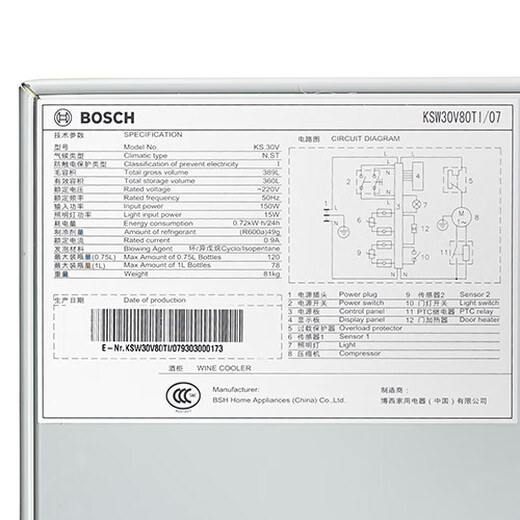 Bosch BOSCH 120-piece professional refrigerated wine cabinet intelligent constant temperature high-end oak wine cabinet 30V80 blue