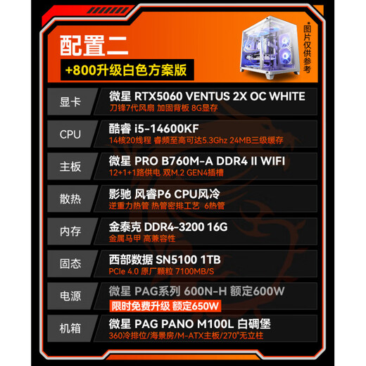MSI i5 14600KF/14400F/12400F paired with 5060Ti/5070Ti e-sports game machine design host rendering AI assembly computer desktop configuration 2 14600KF+RTX5060