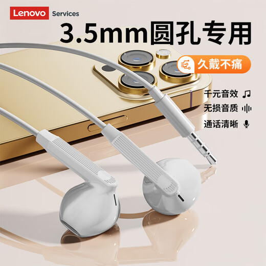 Lenovo wired headphones HIFI sound quality high-resolution audio with microphone noise reduction live broadcast karaoke singing music sports semi-in-ear gaming computer headphones 3.5mm YF01 white
