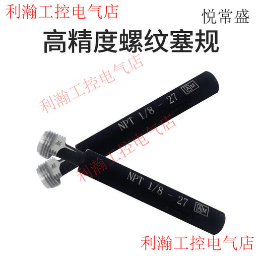 Yue Chang Sheng Sheng Elite Taper Ring Gauge Plug Gauge NPT1/16 1/8 1/4 3/8 Tapered Pipe Thread Ring Gauge Plug Gauge 60 Plug Gauge NPT4