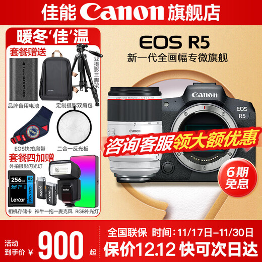 Canon r5 professional mirrorless camera, bird shooting equipment, digital camera, eos r5 full frame Vlog camera, 8K video shooting, place an order for Labubu & Jindou R5 disassembled body + RF70-200 F2.8 lens, official standard configuration, does not include memory card, camera bag, it is recommended to purchase a package