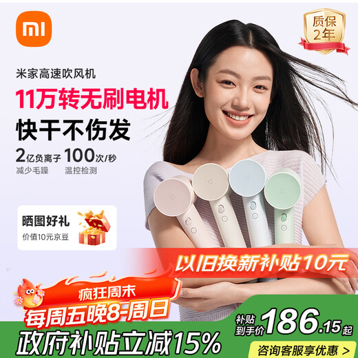 Mijia New Product High Speed Hair Dryer Xiaomi Official Flagship Store Hair Dryer Negative Ion Hair Dryer National Subsidy for Hair Care Birthday Gift for Girlfriend Green