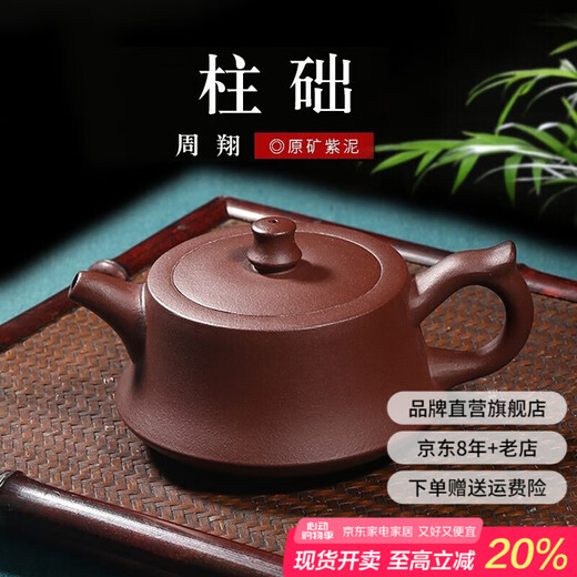 Xu Baoguo purple clay pot Yixing handmade original ore all purple clay kung fu teapot tea set set around the stove to cook tea column base purple clay