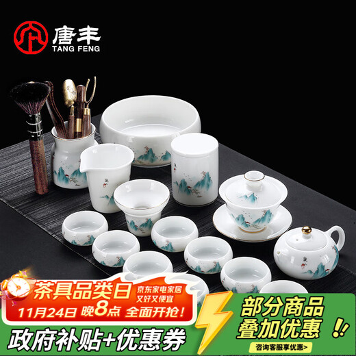 Tang Feng mutton fat jade tea set teapot cover bowl office reception tea set high-end Dehua white porcelain Kung Fu tea cup gift box