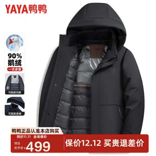 Duck and Goose Down Jacket Men's Short Style 2025 Autumn and Winter New Middle-aged and Elderly Dad Clothing Casual Versatile Warm Jacket Black 2XL (185)